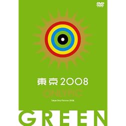 Tokyo Onlypic Green
