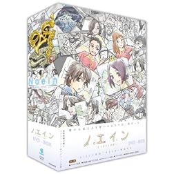 Noein Mou Hitori No Kimi He DVD-Box