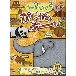 Nhk Naze? Doushite? Gaogaobu! Shimau