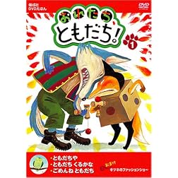 Tomodachiya Oretachi.Tomodachi! 1