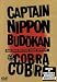 キャプテンニッポン武道館 [DVD]