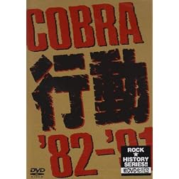 Cobla Clip