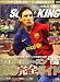 WORLD SOCCER KING (ワールドサッカーキング) 2008年 8/21号 [雑誌]