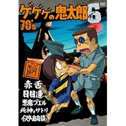 Gegege No Kitaro 1971 the 2nd 6