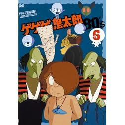 Gegege No Kitaro 1985 the 3rd 6