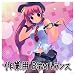 EXIT TRANCE PRESENTS 作業用BGMトランス
