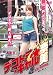 デコトラ・ギャル 奈美(ハードデザイン版) [DVD]