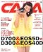 CAPA (キャパ) 2008年 09月号 [雑誌]