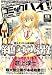 コミックハイ ! 2008年 9/22号 [雑誌]