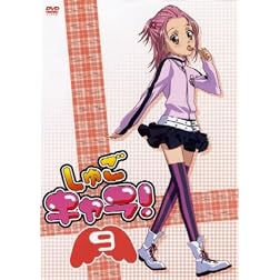 Shugo Chara! 9
