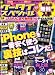 ケータイスペシャル 2008年 10月号 [雑誌]