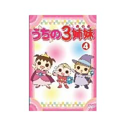 Uchi No 3shimai 4