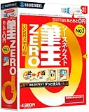 ソースネクスト 筆王ZERO (2009年パッケージ) USBメモリ版