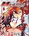 Megami MAGAZINE (メガミマガジン) 2008年 10月号 [雑誌]