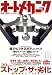 オートメカニック 2008年 10月号 [雑誌]