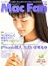Mac Fan (マックファン) 2008年 10月号 [雑誌]