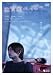 体育館ベイビー [DVD]