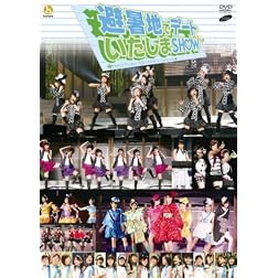 Hello! Project 2008 Summer Wonderful