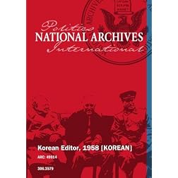 Korean Editor, 1958 [KOREAN]