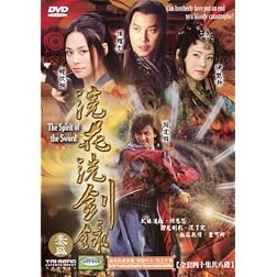 The Spirit of the Sword: The Complete TV Series