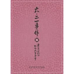 6.21jiken