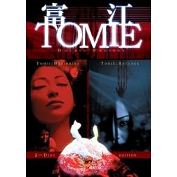 Tomie Beginning & Tomie Revenge