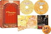 ザ・マジックアワー スペシャル・エディション [DVD]