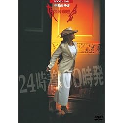 Vol. 14-Yakai 24 Ji Chaku 00 Ji Hatsu