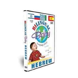 Bilingual Baby: Hebrew