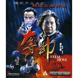Fatal Move [Blu-ray]