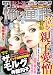 ほんとうに怖い童話 2008年 11月号 [雑誌]