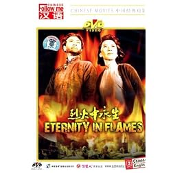 Eternity Flames