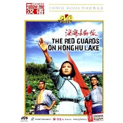 The Red Guards on Honghu Lake