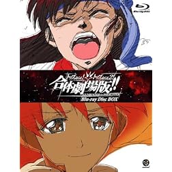 Gunbuster Vs Diebuster