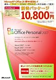 Office Personal 2007 アップグレード Office20周年記念優待パッケージ