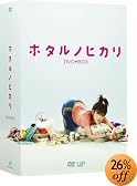 ホタルノヒカリ DVD-BOX