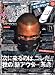 411 (フォー・ダブワン) 2008年 11月号 [雑誌]