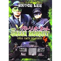 Green Hornet Vol.4 Hell Hath No Fury!