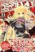 コミックハイ ! 2008年 11/22号 [雑誌]