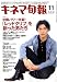 キネマ旬報 2008年 11/1号 [雑誌]