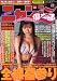 ニャン2倶楽部Z (ゼット) 2008年 12月号 [雑誌]