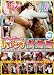 ウブな女子店員にドッキリ企画 ハレンチ試着室3 [DVD]