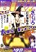 コミック BIRZ (バーズ) 2008年 12月号 [雑誌]