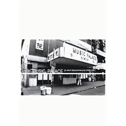 Music Palace (Institutional Use)