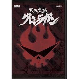 Gurren Lagann, Pt. 2 (Limited Edition)