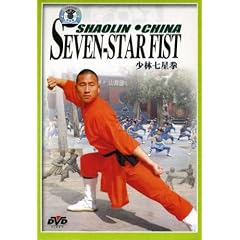 Shaolin China- Seven-Star Fist