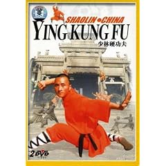 Shaolin China- Ying Kung Fu