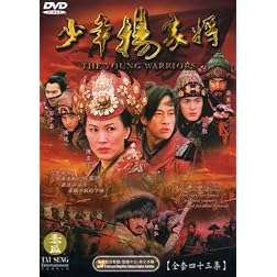 The Young Warriors