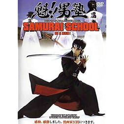 Samurai School Be a Man!