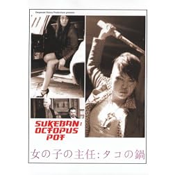Sukeban: Octopus Pot
